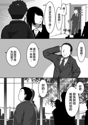 Heroine to Saoyaku ga Ichido mo Shaberanai Ero Manga | 女主角與男主角從頭到尾一言不發的工口本