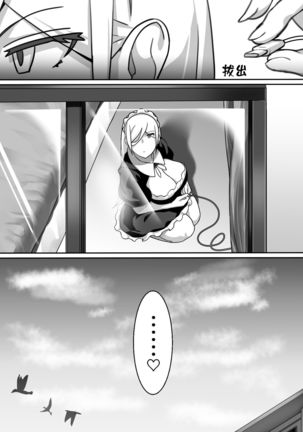 Heroine to Saoyaku ga Ichido mo Shaberanai Ero Manga | 女主角與男主角從頭到尾一言不發的工口本 - Page 59