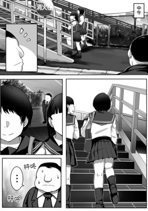 Heroine to Saoyaku ga Ichido mo Shaberanai Ero Manga | 女主角與男主角從頭到尾一言不發的工口本 - Page 37