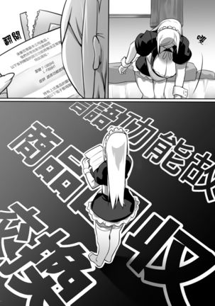 Heroine to Saoyaku ga Ichido mo Shaberanai Ero Manga | 女主角與男主角從頭到尾一言不發的工口本 - Page 55