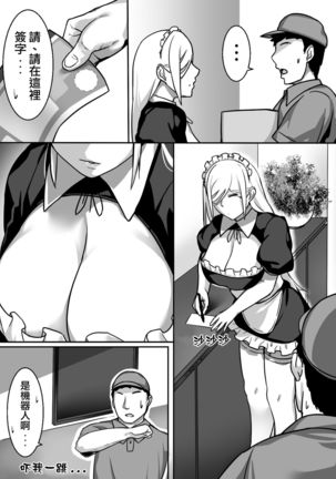 Heroine to Saoyaku ga Ichido mo Shaberanai Ero Manga | 女主角與男主角從頭到尾一言不發的工口本 - Page 53