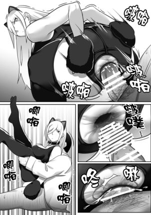 Heroine to Saoyaku ga Ichido mo Shaberanai Ero Manga | 女主角與男主角從頭到尾一言不發的工口本 - Page 76