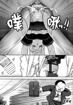 Heroine to Saoyaku ga Ichido mo Shaberanai Ero Manga | 女主角與男主角從頭到尾一言不發的工口本 - Page 36