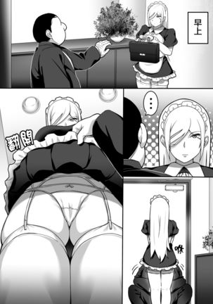 Heroine to Saoyaku ga Ichido mo Shaberanai Ero Manga | 女主角與男主角從頭到尾一言不發的工口本 - Page 31