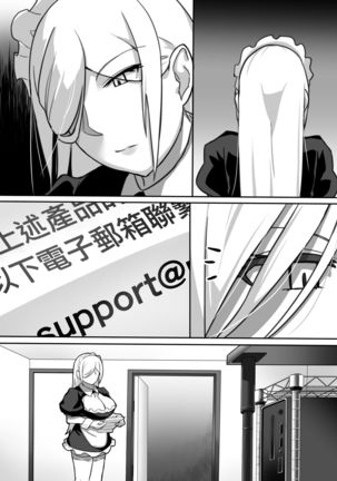 Heroine to Saoyaku ga Ichido mo Shaberanai Ero Manga | 女主角與男主角從頭到尾一言不發的工口本 - Page 56