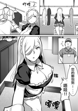 Heroine to Saoyaku ga Ichido mo Shaberanai Ero Manga | 女主角與男主角從頭到尾一言不發的工口本 - Page 52