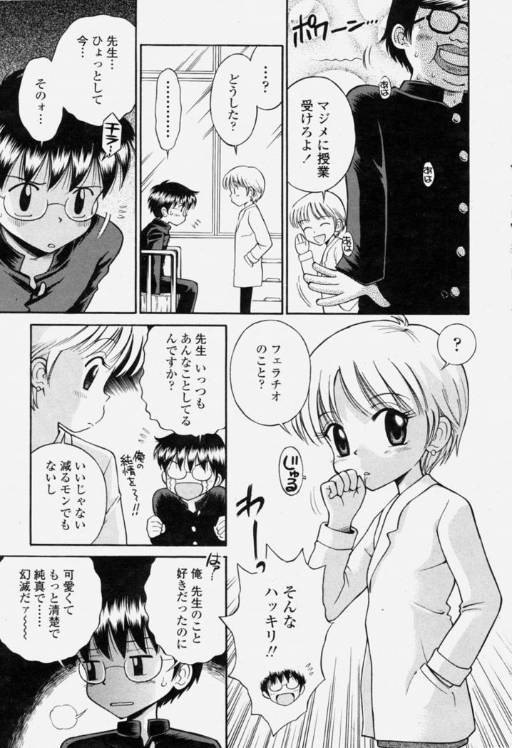 COMIC Momohime 2004-06