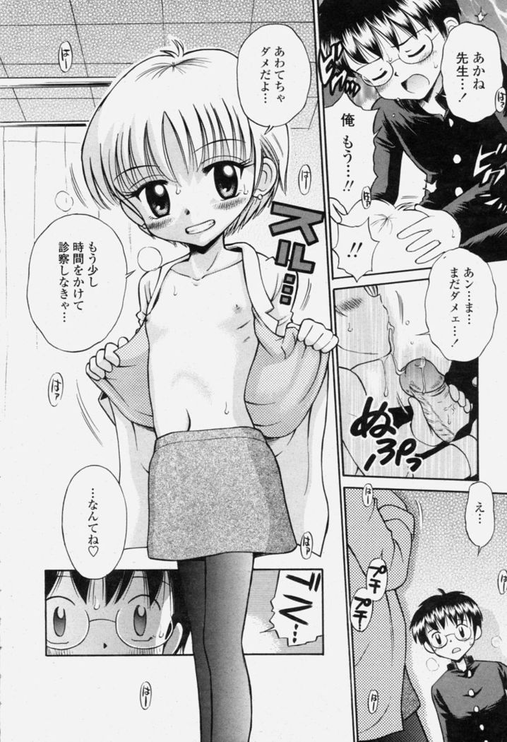 COMIC Momohime 2004-06