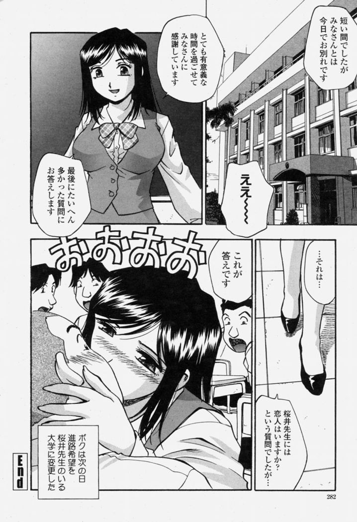 COMIC Momohime 2004-06