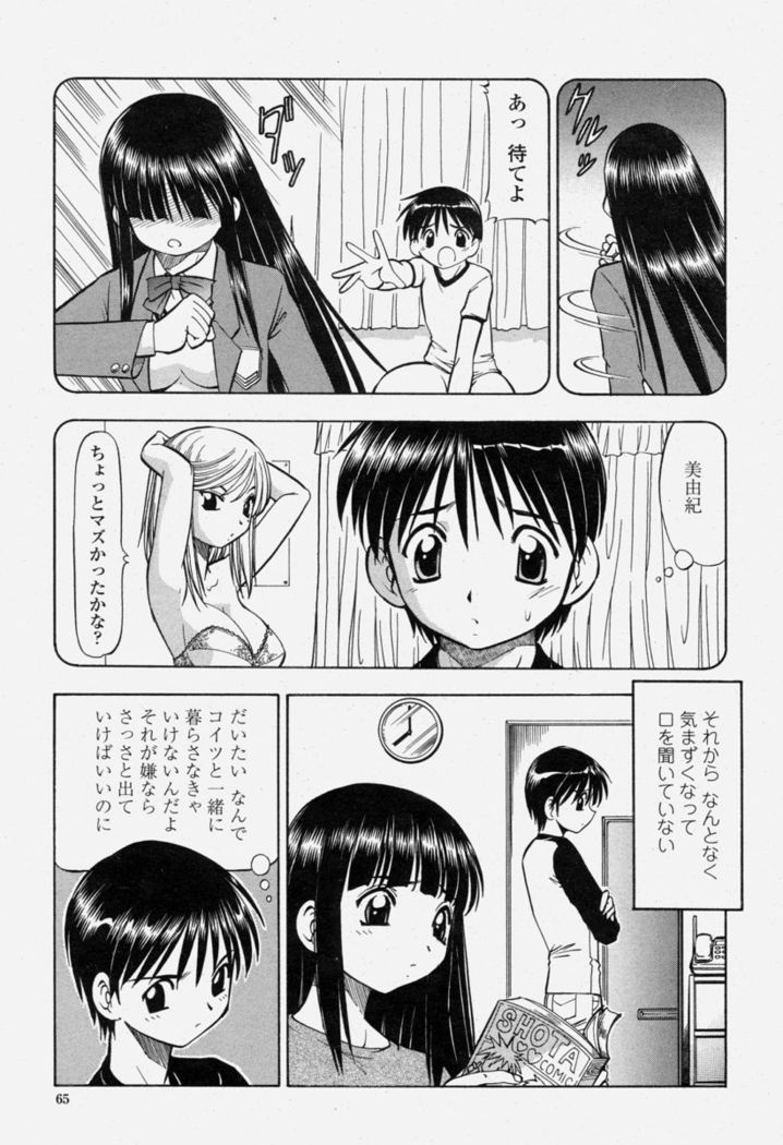 COMIC Momohime 2004-06