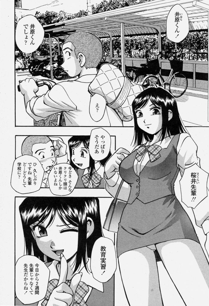 COMIC Momohime 2004-06