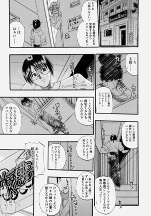 COMIC Momohime 2004-06 - Page 189