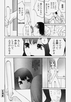 COMIC Momohime 2004-06 - Page 330