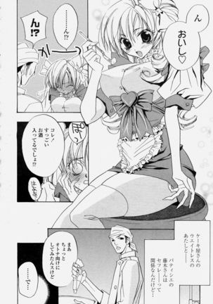 COMIC Momohime 2004-06 - Page 348