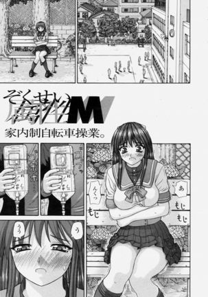 COMIC Momohime 2004-06 - Page 283