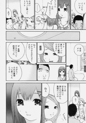 COMIC Momohime 2004-06 - Page 320