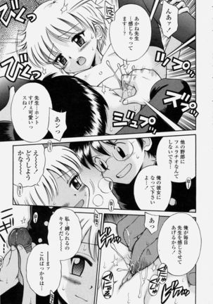 COMIC Momohime 2004-06 - Page 409