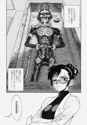 COMIC Momohime 2004-06 - Page 210