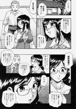 COMIC Momohime 2004-06 - Page 271