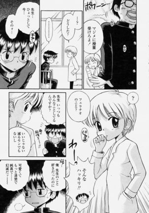 COMIC Momohime 2004-06 - Page 403