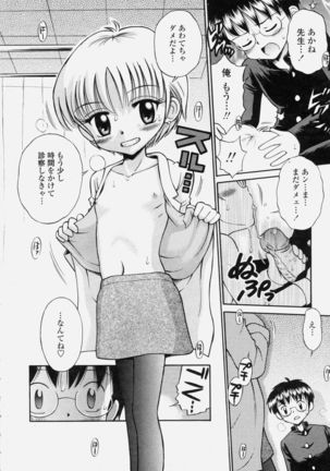 COMIC Momohime 2004-06 - Page 406