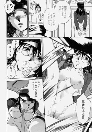 COMIC Momohime 2004-06 - Page 148