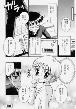 COMIC Momohime 2004-06 - Page 414