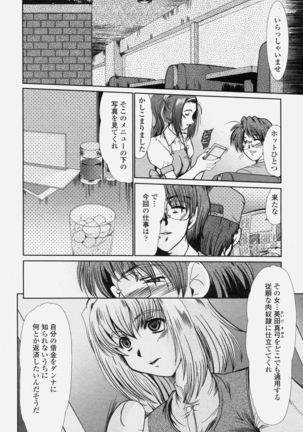 COMIC Momohime 2004-06 - Page 230