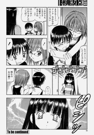 COMIC Momohime 2004-06 Page #82