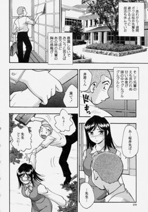 COMIC Momohime 2004-06 - Page 270