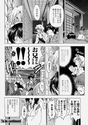 COMIC Momohime 2004-06 Page #28