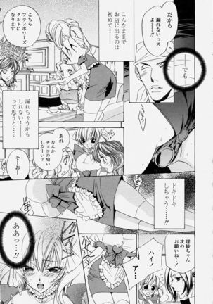 COMIC Momohime 2004-06 - Page 351