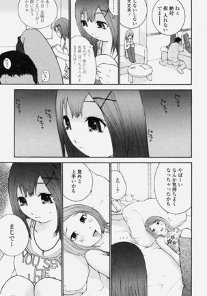 COMIC Momohime 2004-06 - Page 319