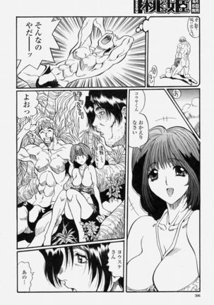 COMIC Momohime 2004-06 - Page 306