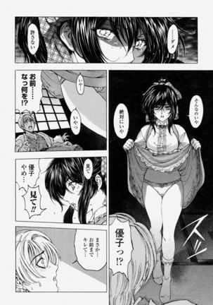 COMIC Momohime 2004-06 - Page 18
