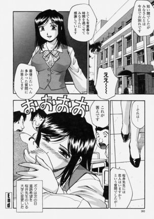 COMIC Momohime 2004-06 - Page 282