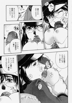 COMIC Momohime 2004-06 - Page 139