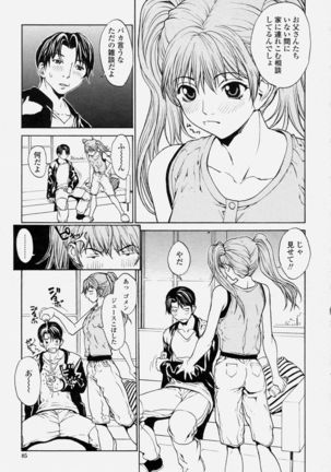 COMIC Momohime 2004-06 - Page 85