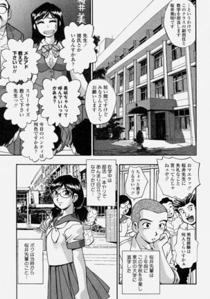 COMIC Momohime 2004-06 - Page 265