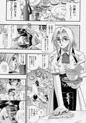 COMIC Momohime 2004-06 - Page 191