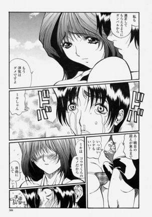 COMIC Momohime 2004-06 - Page 309