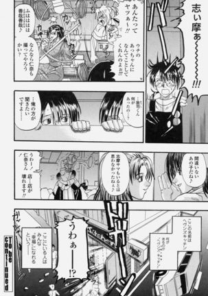 COMIC Momohime 2004-06 - Page 208