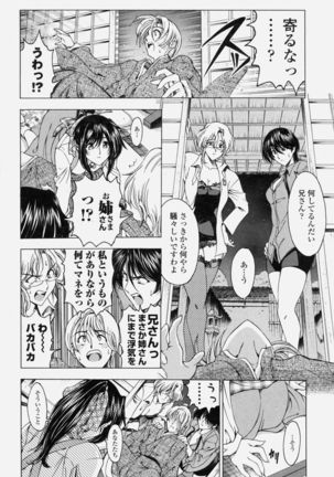 COMIC Momohime 2004-06 - Page 14