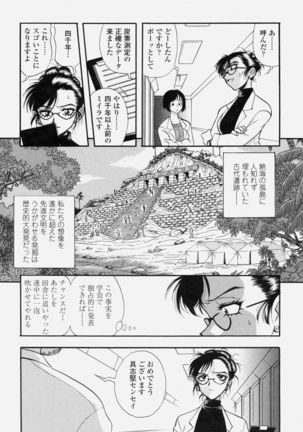 COMIC Momohime 2004-06 - Page 211