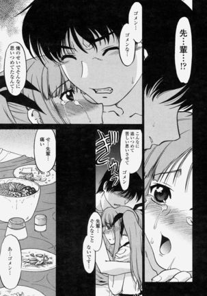 COMIC Momohime 2004-06 - Page 47