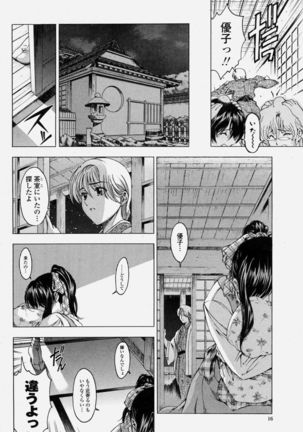COMIC Momohime 2004-06 - Page 16