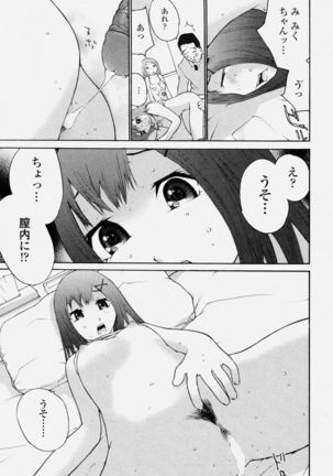COMIC Momohime 2004-06 - Page 329