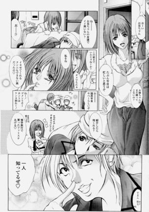 COMIC Momohime 2004-06 - Page 163