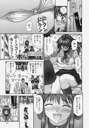 COMIC Momohime 2004-06 - Page 285