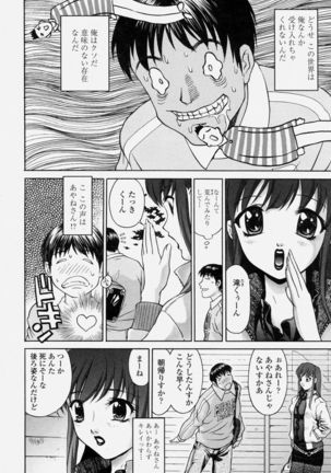 COMIC Momohime 2004-06 - Page 104